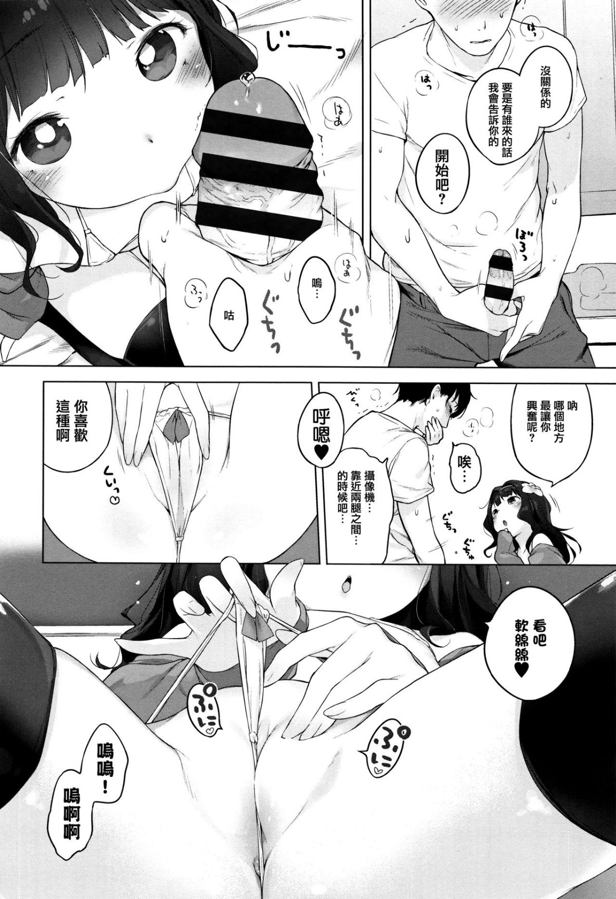 [へんりいだ] おんなのこぱーてぃ。 [中國翻訳] 185/304 
