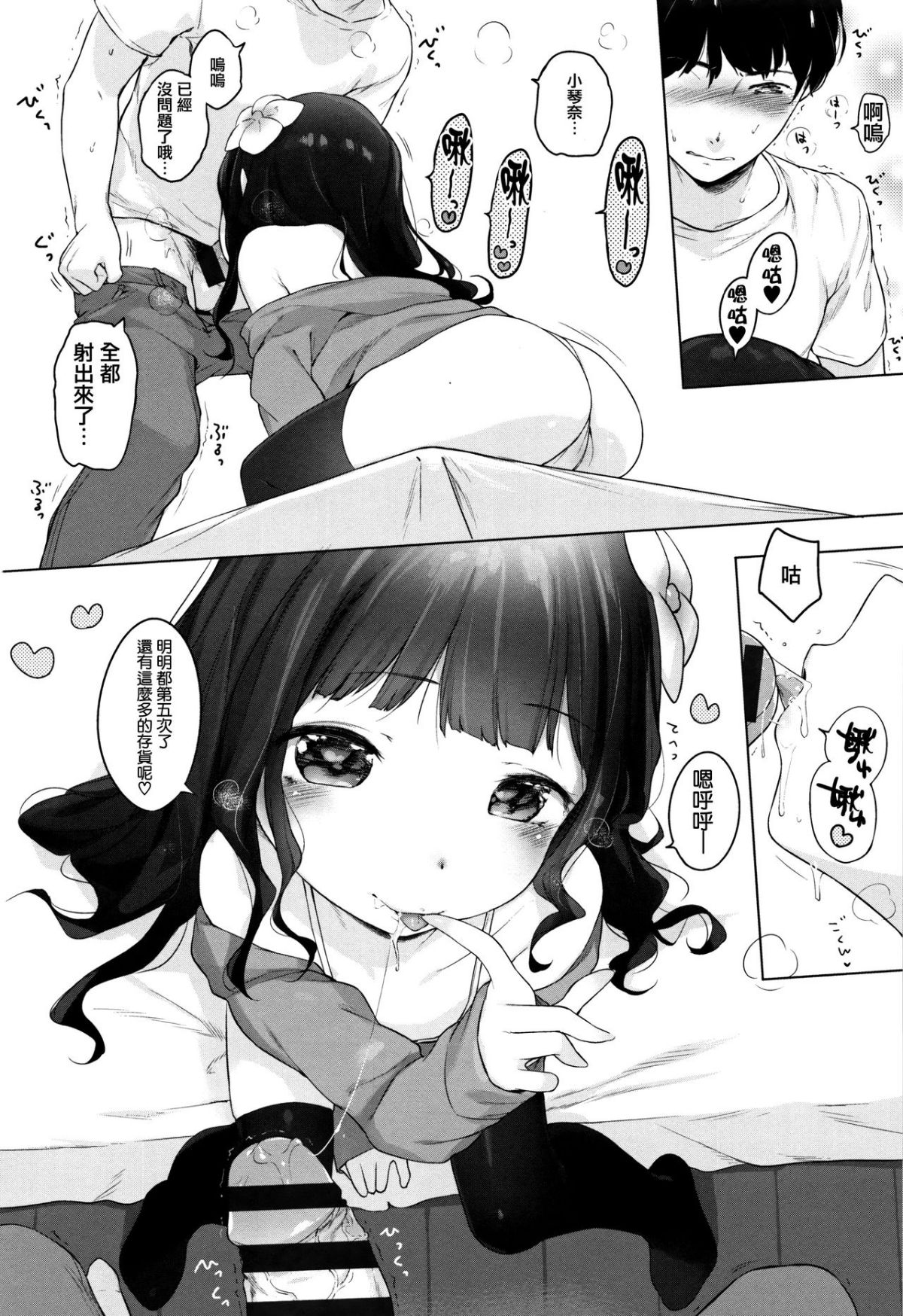 [へんりいだ] おんなのこぱーてぃ。 [中國翻訳] 187/304 