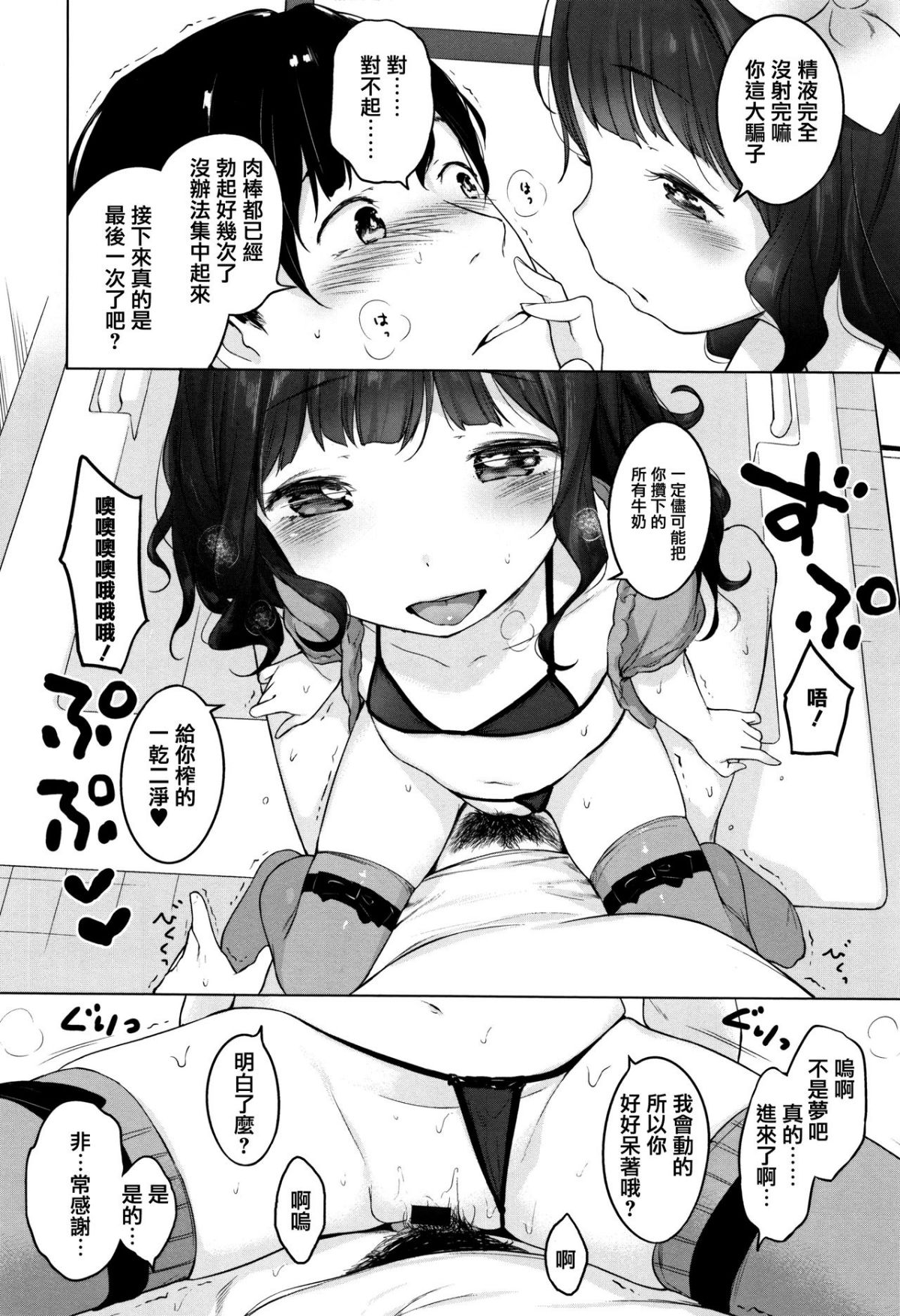 [へんりいだ] おんなのこぱーてぃ。 [中國翻訳] 189/304 