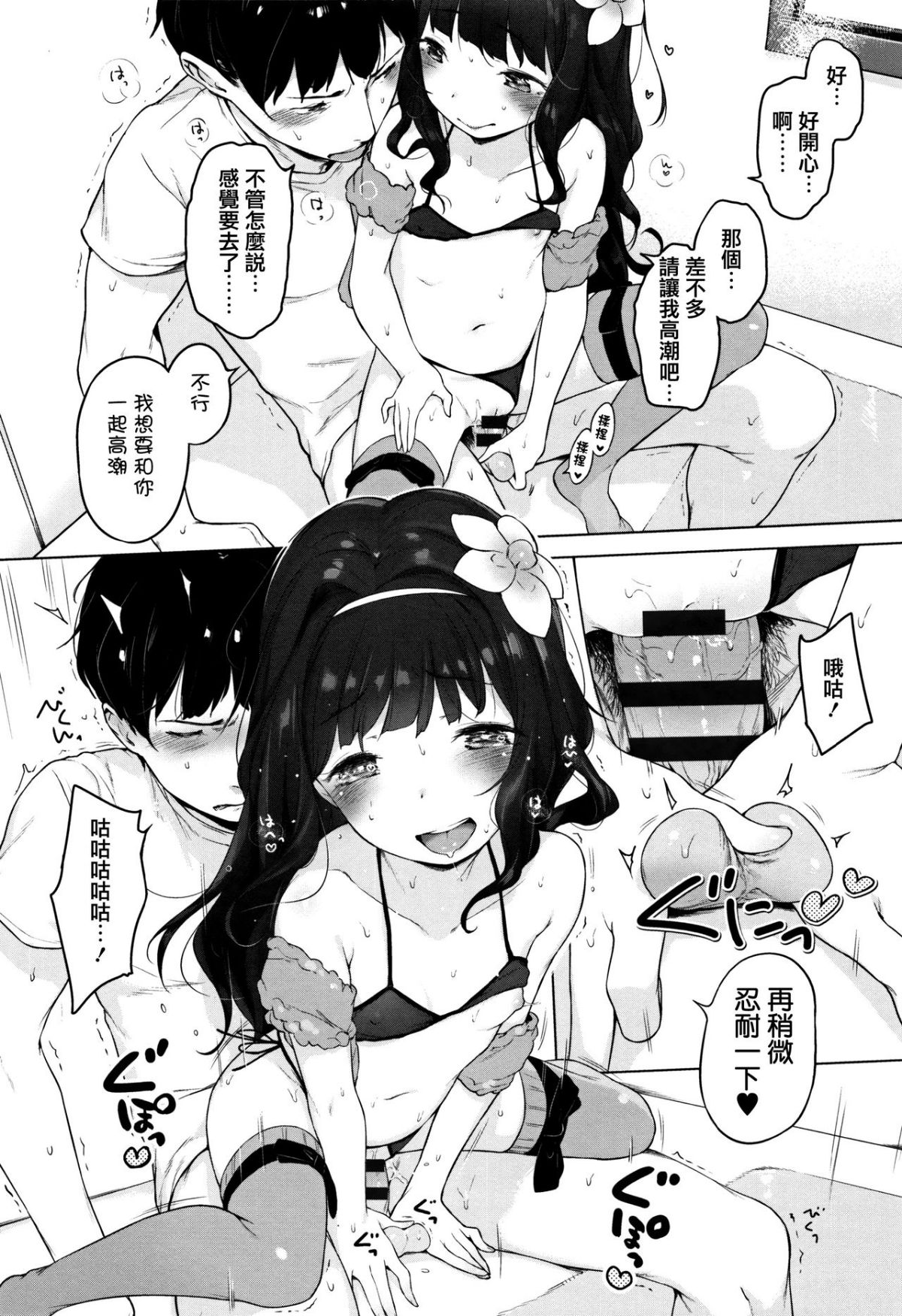[へんりいだ] おんなのこぱーてぃ。 [中國翻訳] 195/304 