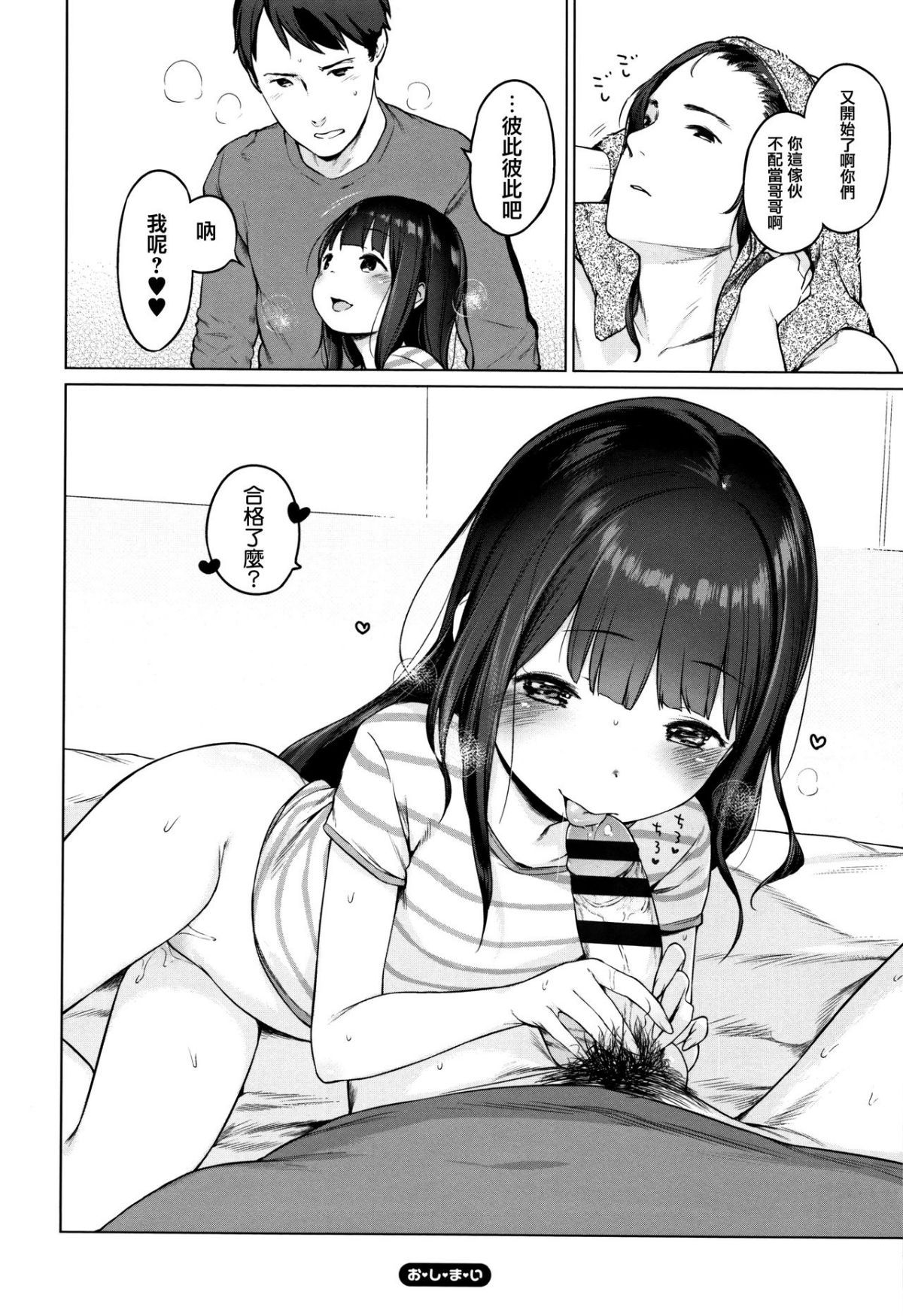 [へんりいだ] おんなのこぱーてぃ。 [中國翻訳] 217/304 