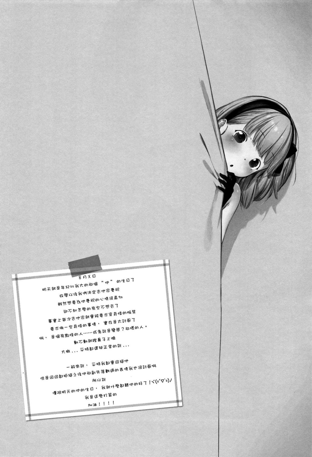 [へんりいだ] おんなのこぱーてぃ。 [中國翻訳] 219/304 