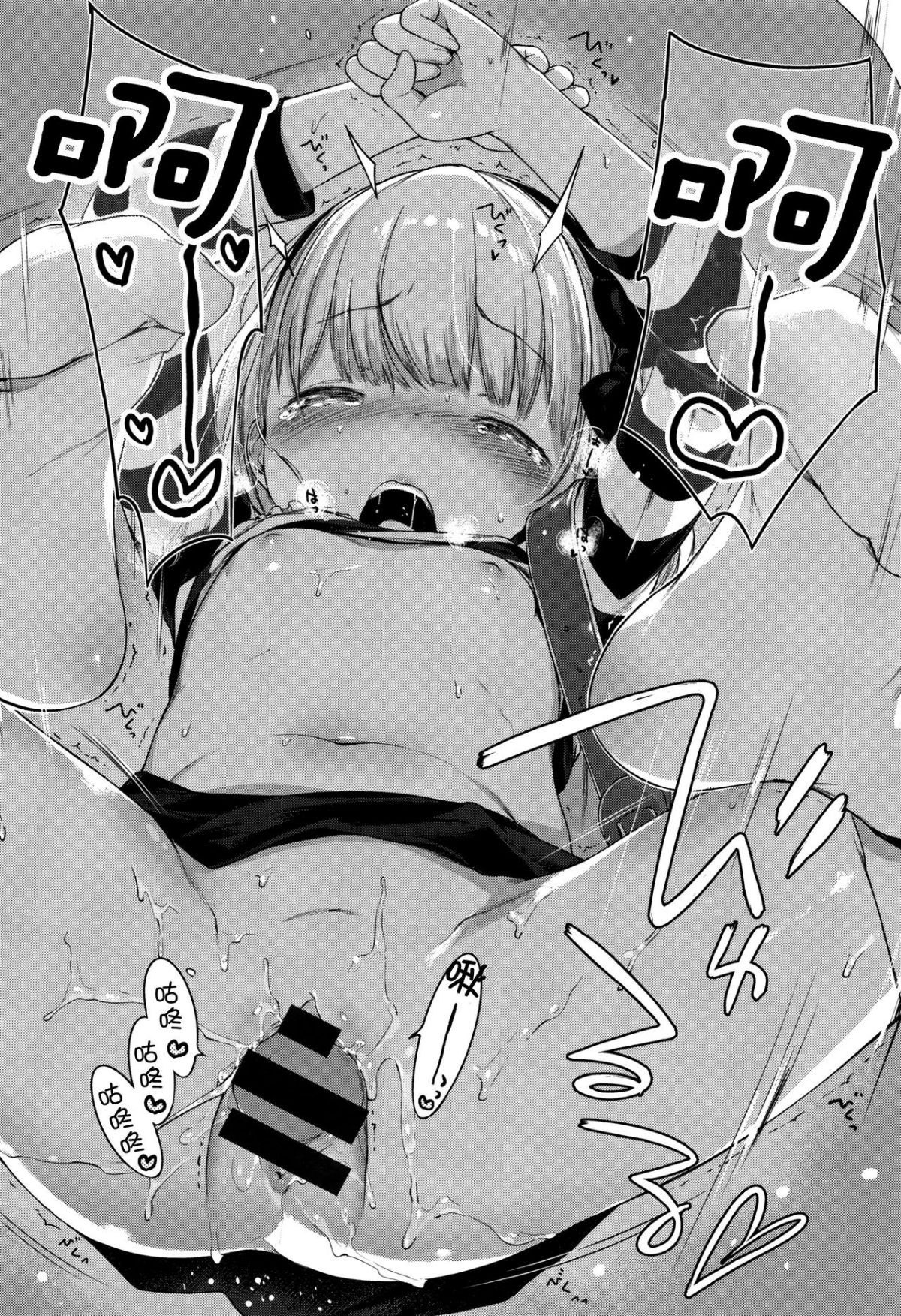 [へんりいだ] おんなのこぱーてぃ。 [中國翻訳] 233/304 