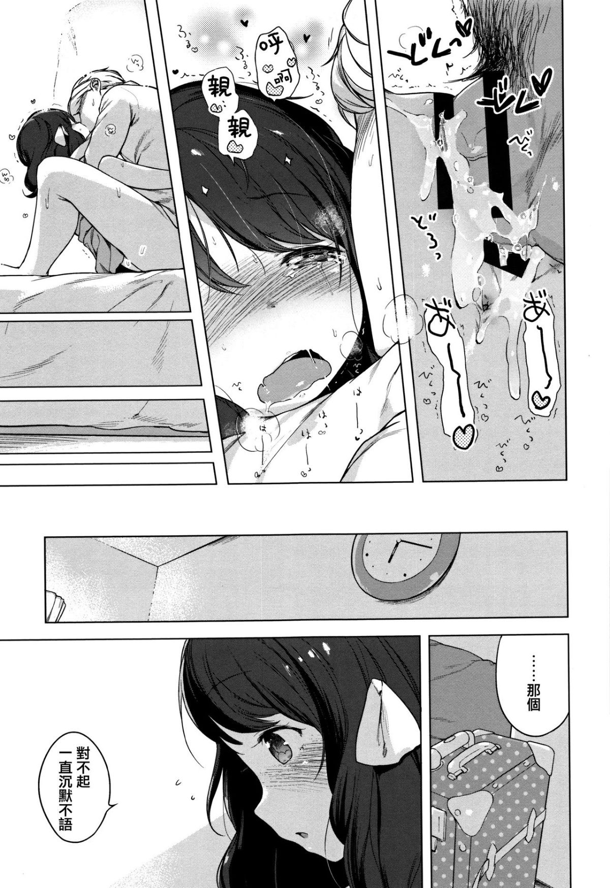 [へんりいだ] おんなのこぱーてぃ。 [中國翻訳] 254/304 