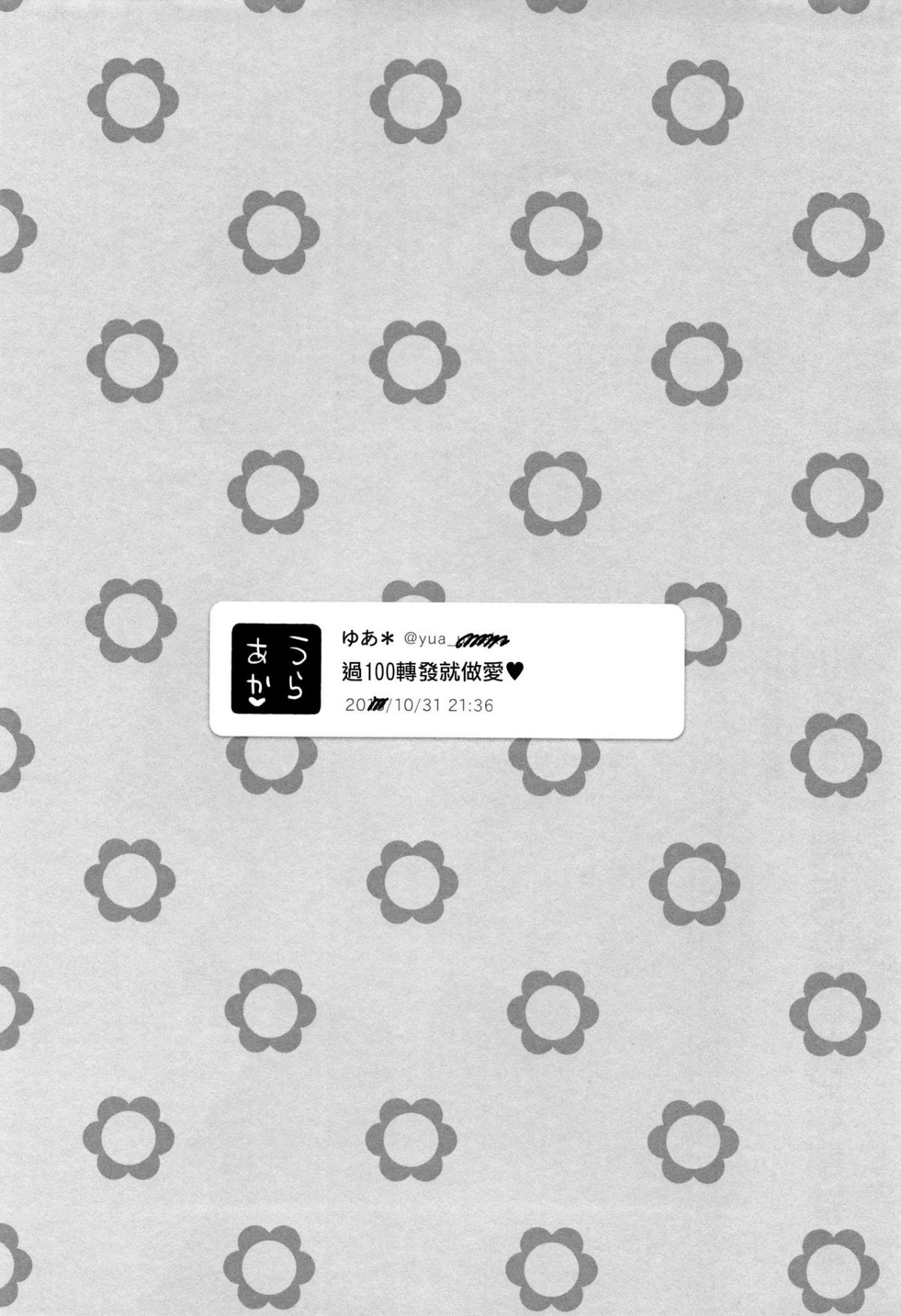 [へんりいだ] おんなのこぱーてぃ。 [中國翻訳] 259/304 