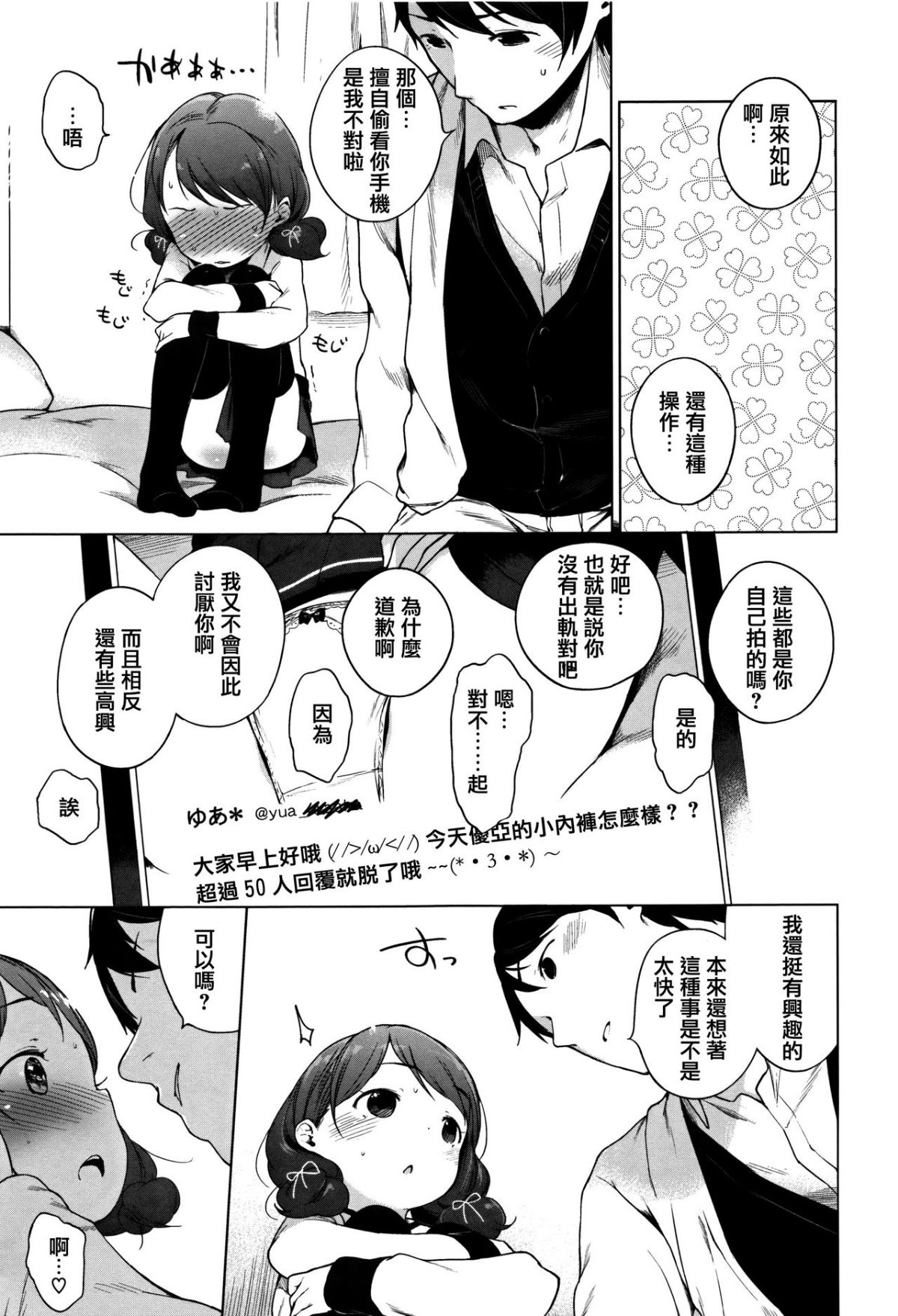 [へんりいだ] おんなのこぱーてぃ。 [中國翻訳] 264/304 