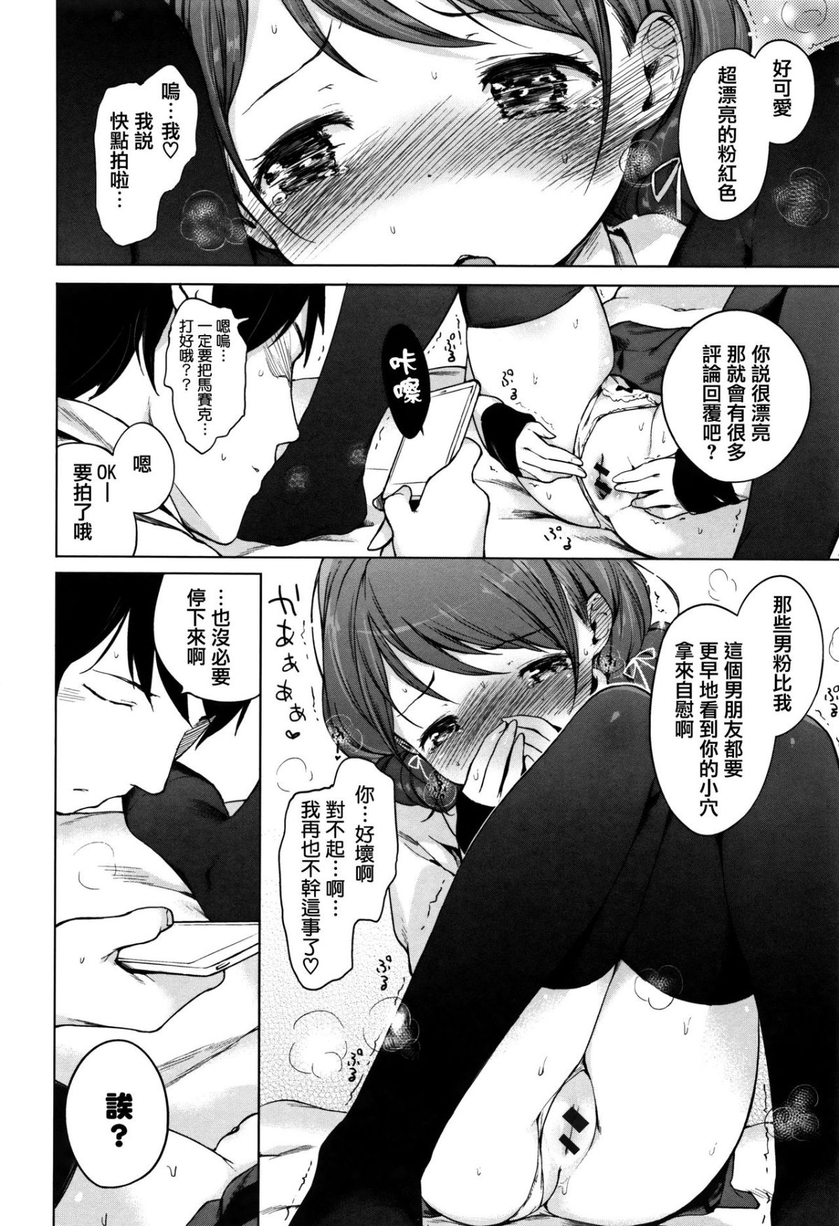 [へんりいだ] おんなのこぱーてぃ。 [中國翻訳] 267/304 