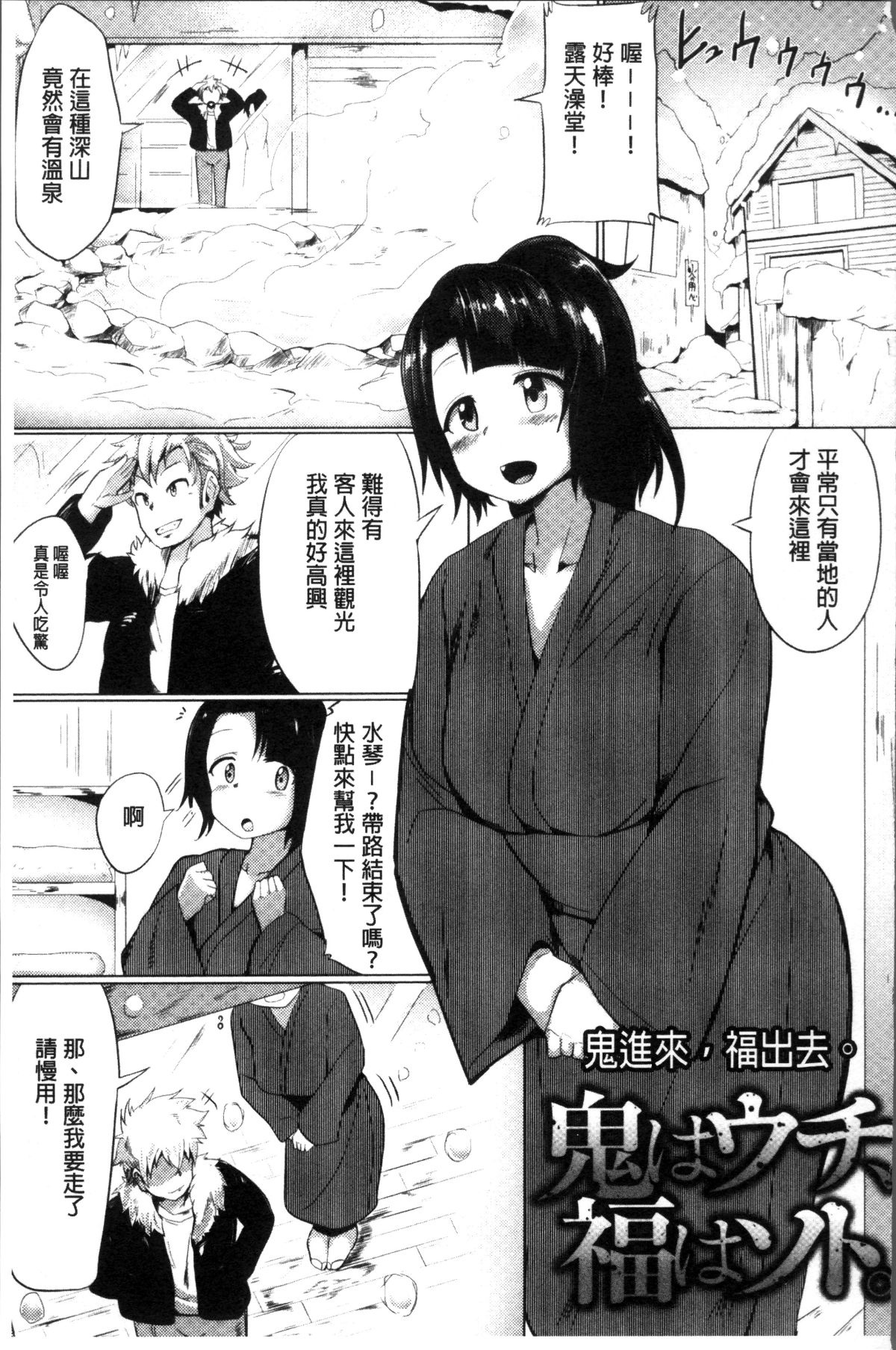 [4K掃圖組][みずやん] ムリ犯り発情スイッチ! 144/219 