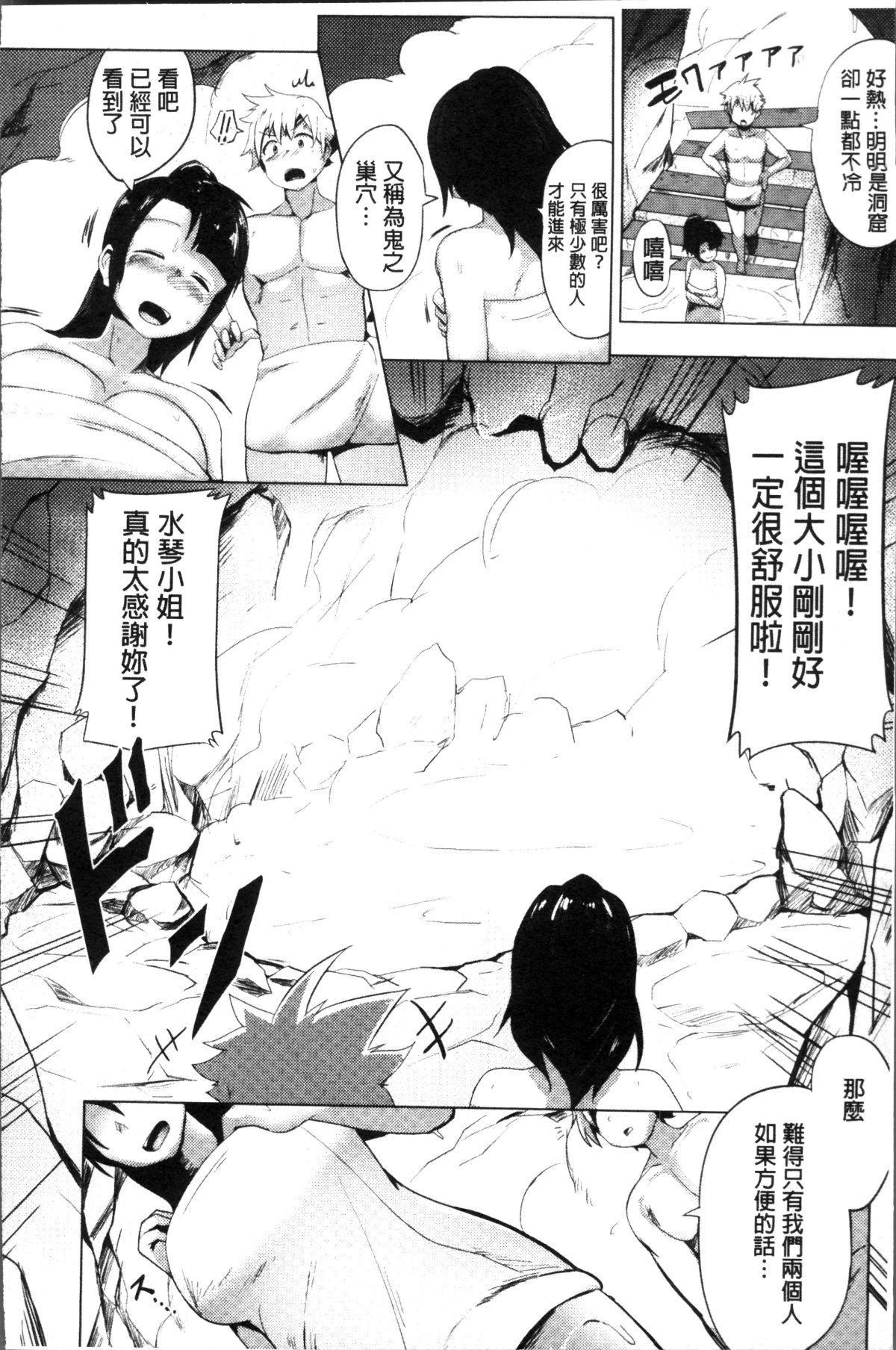 [4K掃圖組][みずやん] ムリ犯り発情スイッチ! 147/219 