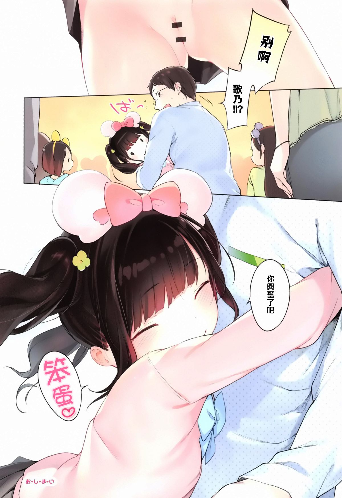 [篆儀通文書坊漢化][へんりいだ] おんなのこぱーてぃ。 155/304 