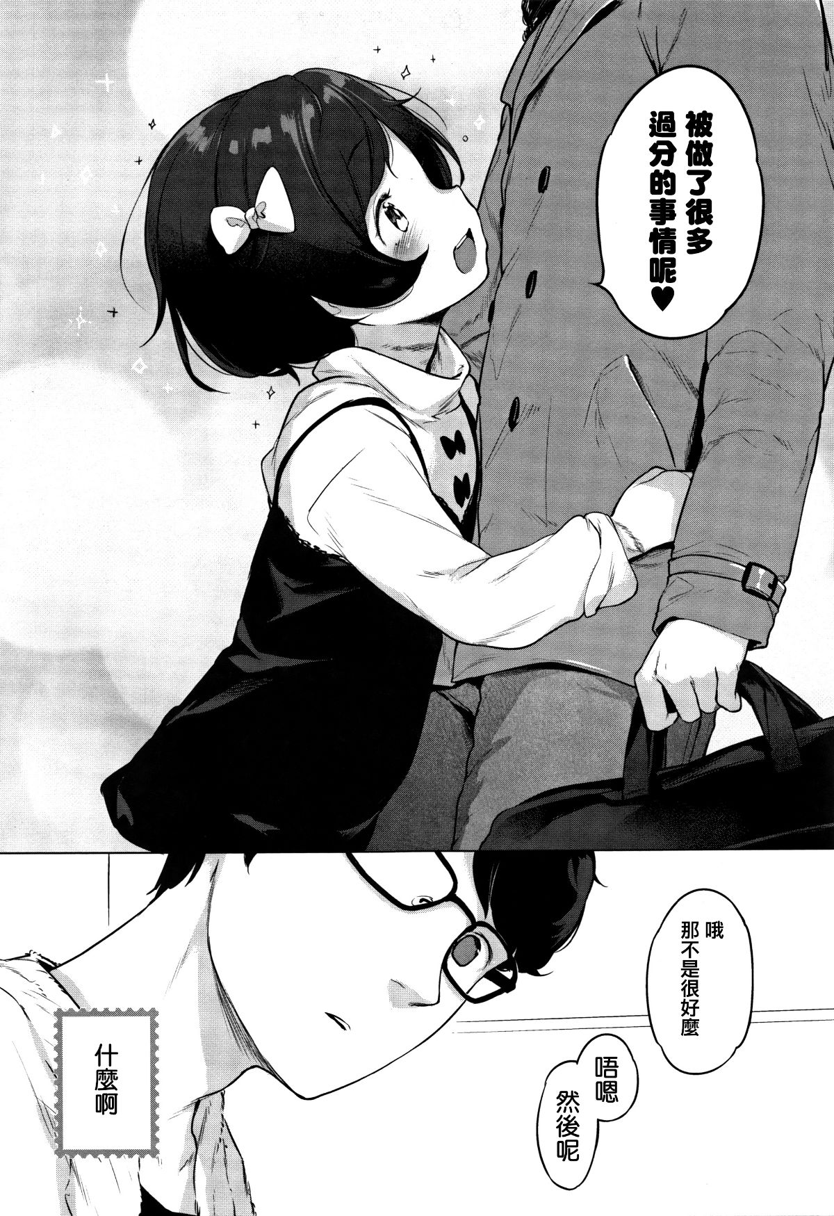 [篆儀通文書坊漢化][へんりいだ] おんなのこぱーてぃ。 178/304 