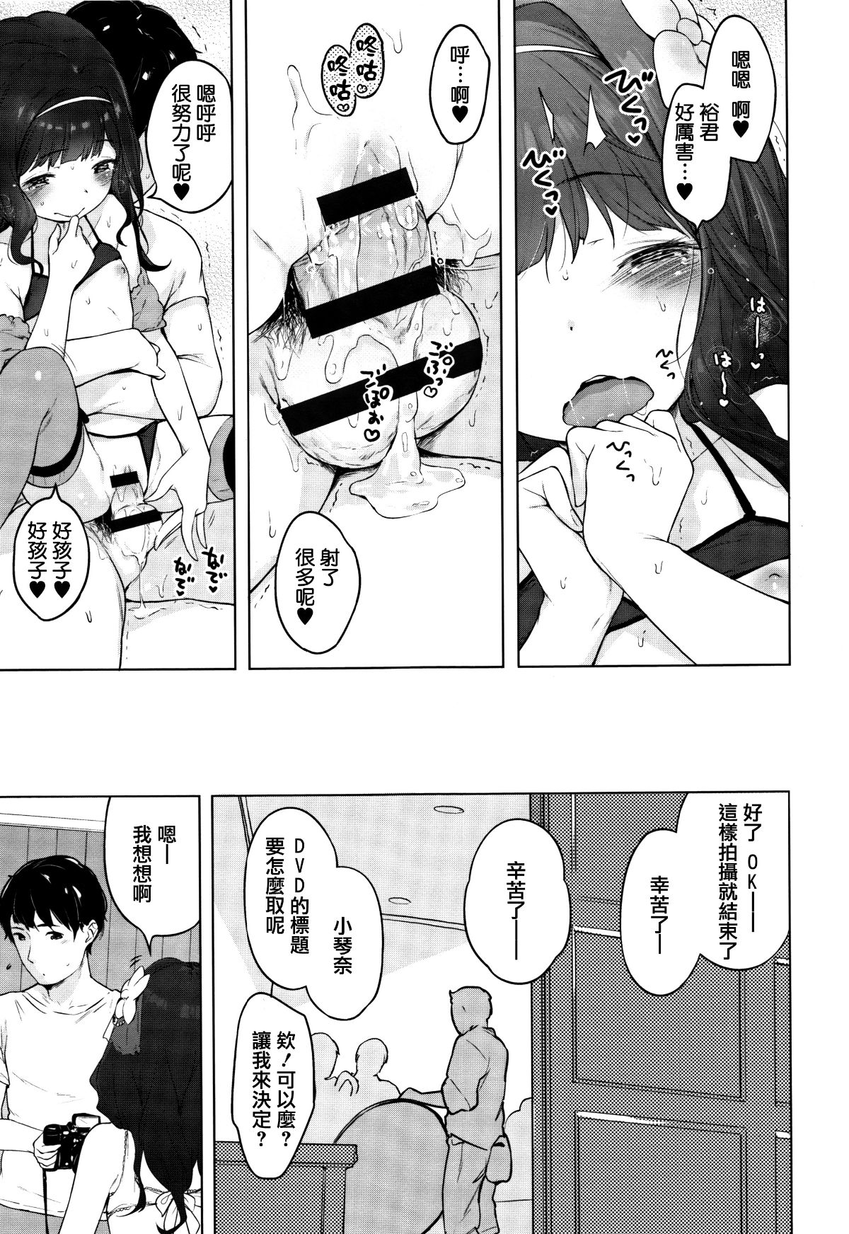 [篆儀通文書坊漢化][へんりいだ] おんなのこぱーてぃ。 198/304 