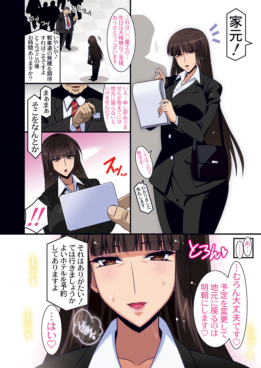 [スタジオみずよーかん(東戸塚らいすた)][家元許可証 DL] 357/669 