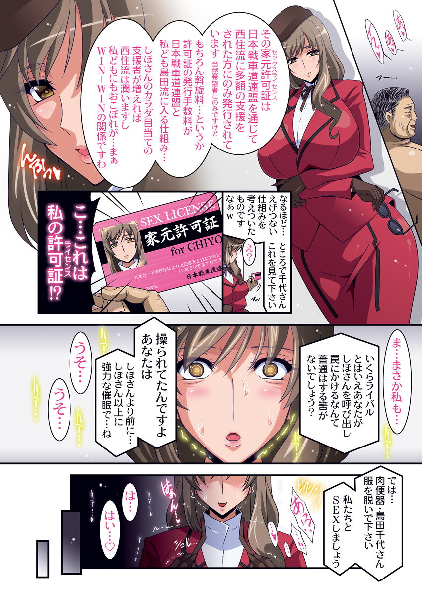 [スタジオみずよーかん(東戸塚らいすた)][家元許可証 DL] 379/669 