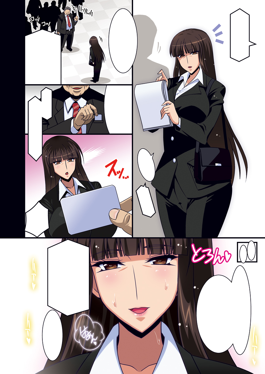 [スタジオみずよーかん(東戸塚らいすた)][家元許可証 DL] 398/669 