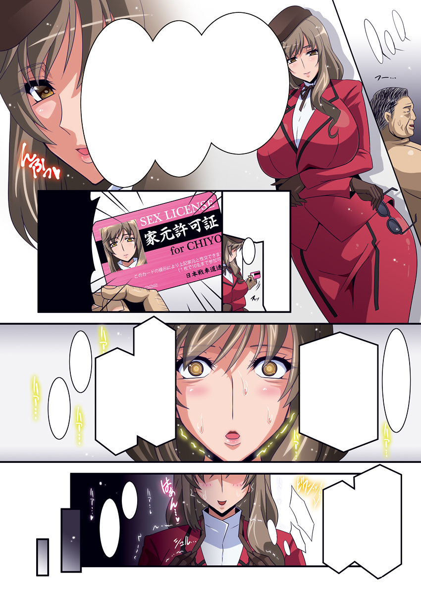 [スタジオみずよーかん(東戸塚らいすた)][家元許可証 DL] 573/669 