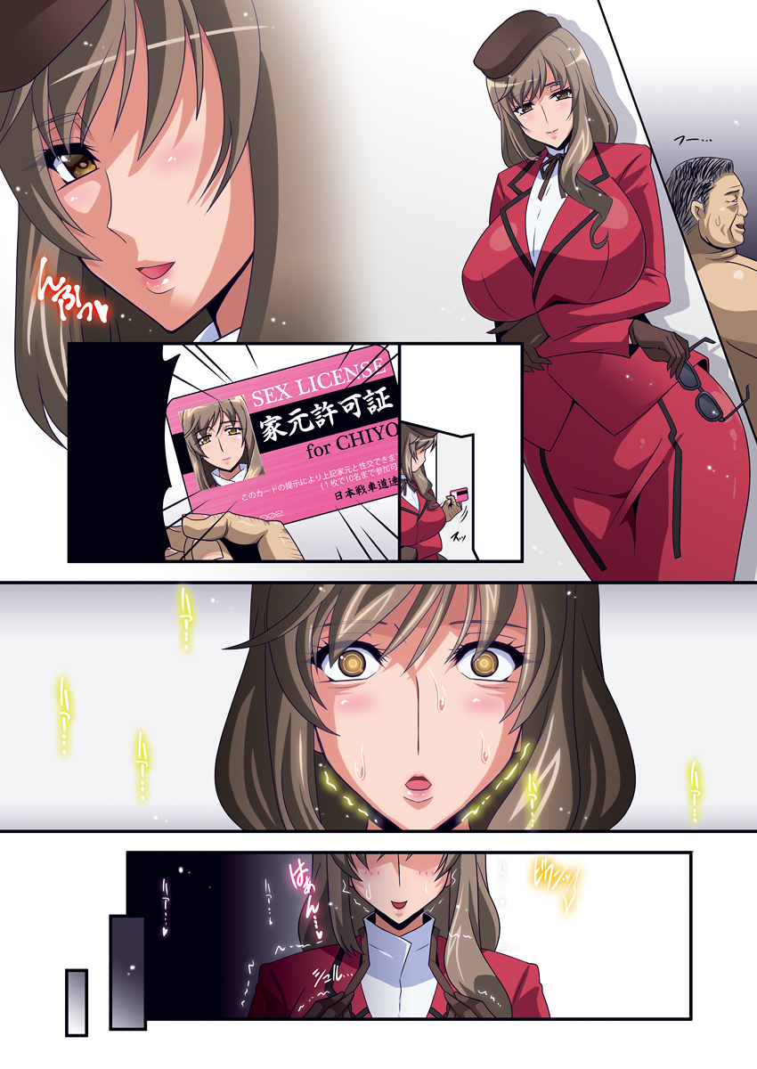 [スタジオみずよーかん(東戸塚らいすた)][家元許可証 DL] 574/669 