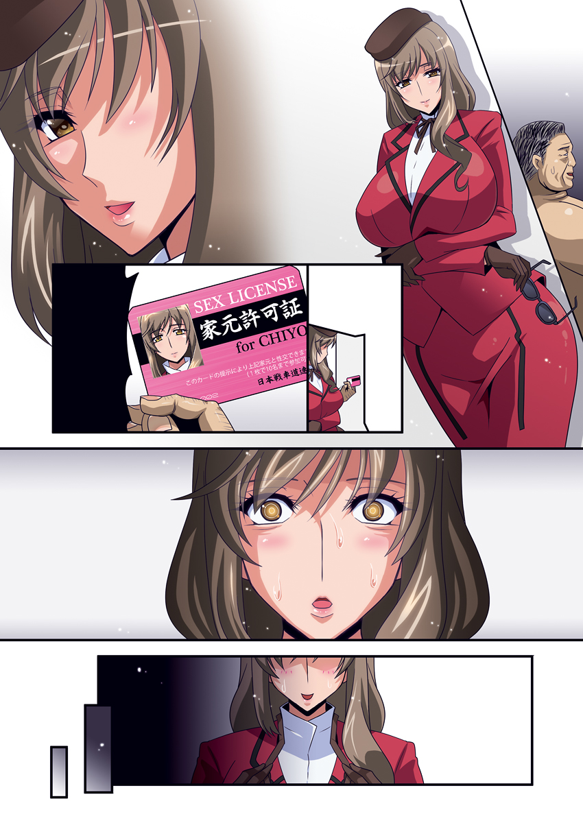 [スタジオみずよーかん(東戸塚らいすた)][家元許可証 DL] 575/669 
