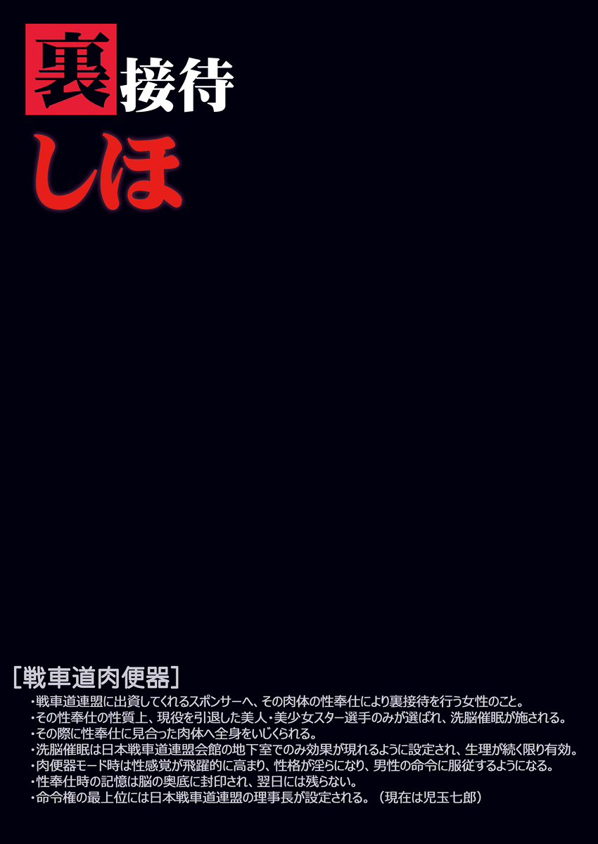 [スタジオみずよーかん(東戸塚らいすた)][裏接待しほ DL] 379/681 