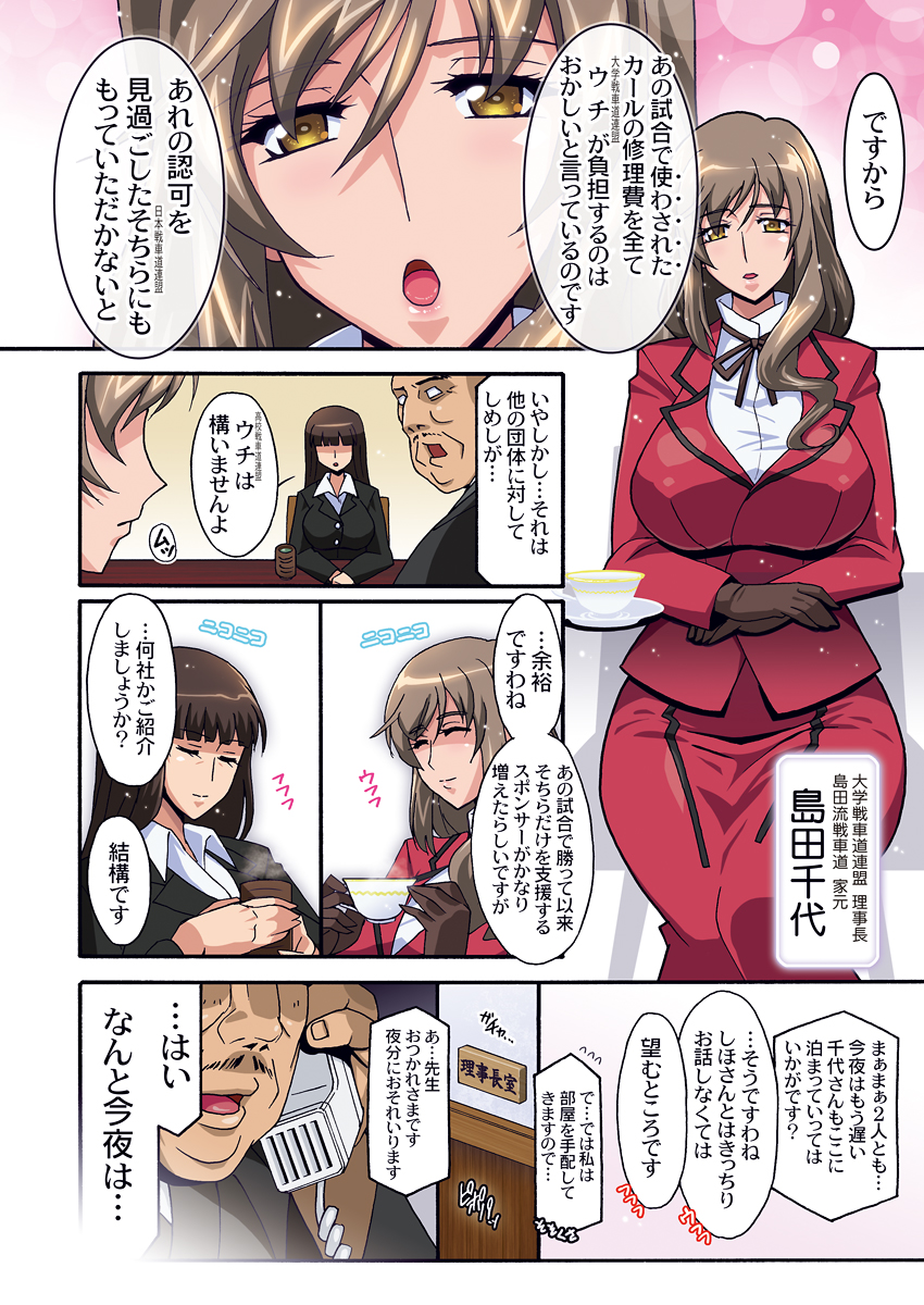 [スタジオみずよーかん(東戸塚らいすた)][裏接待しほ DL] 382/681 