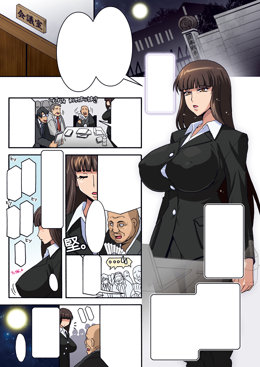 [スタジオみずよーかん(東戸塚らいすた)][裏接待しほ DL] 402/681 