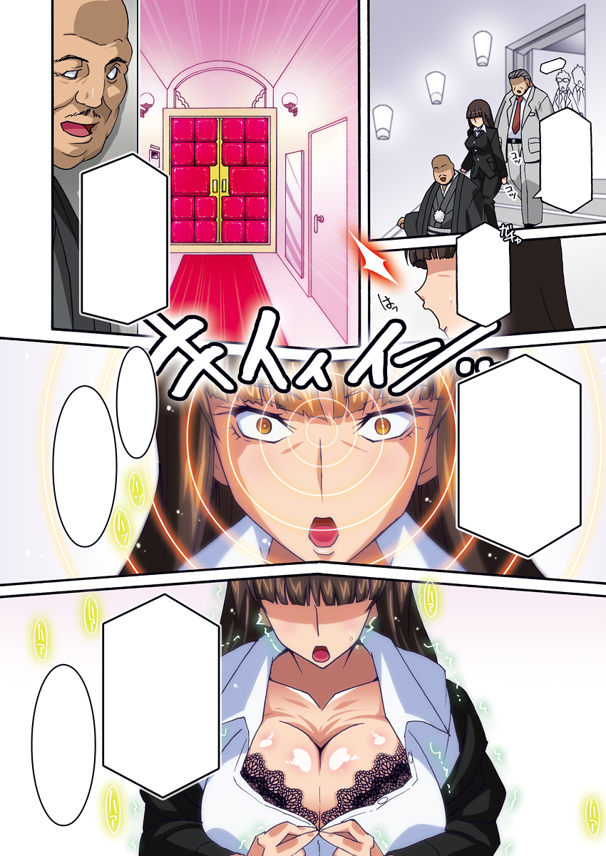 [スタジオみずよーかん(東戸塚らいすた)][裏接待しほ DL] 406/681 