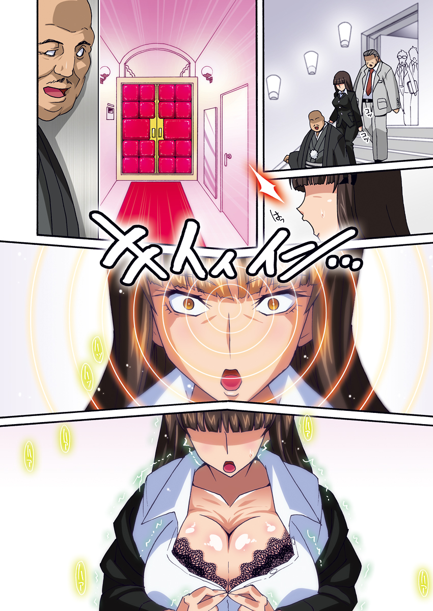 [スタジオみずよーかん(東戸塚らいすた)][裏接待しほ DL] 407/681 