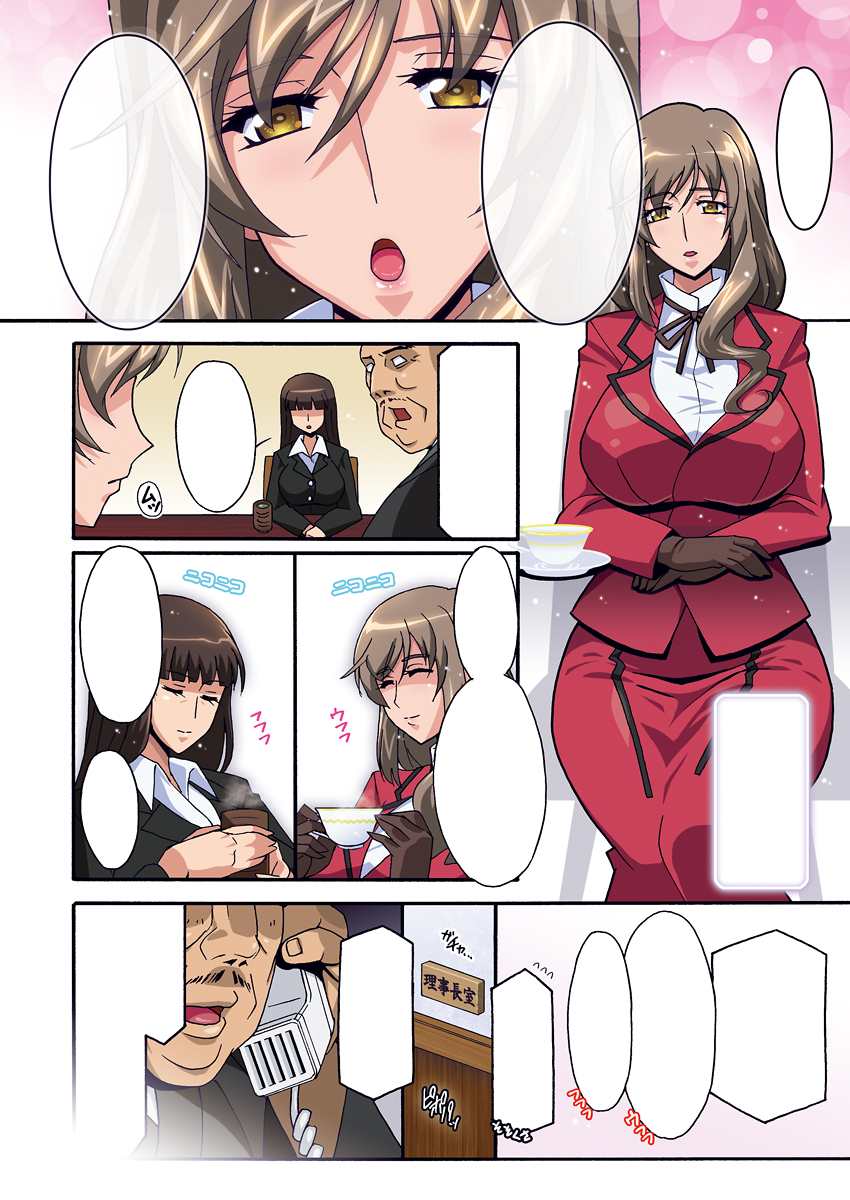 [スタジオみずよーかん(東戸塚らいすた)][裏接待しほ DL] 540/681 