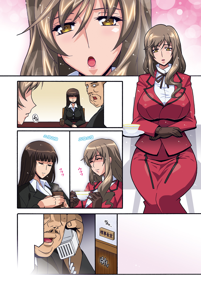 [スタジオみずよーかん(東戸塚らいすた)][裏接待しほ DL] 541/681 