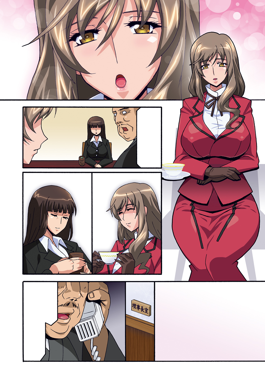 [スタジオみずよーかん(東戸塚らいすた)][裏接待しほ DL] 542/681 