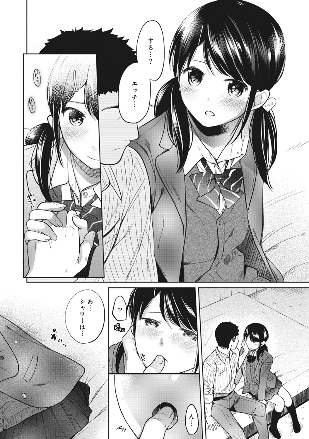 (成年コミック) [二三月そう] 1LDK+JK いきなり同居？ 密著！？ 初エッチ!！？ 第1-11話 188/279 