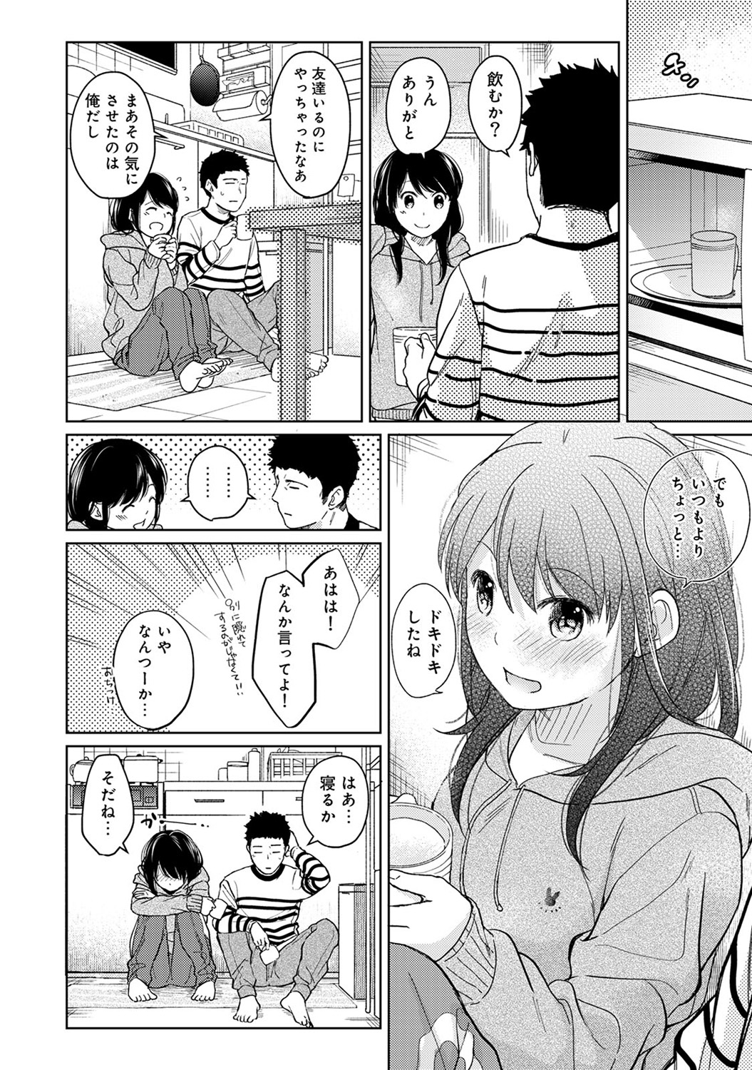 (成年コミック) [二三月そう] 1LDK+JK いきなり同居？ 密著！？ 初エッチ!！？ 第1-11話 277/279 