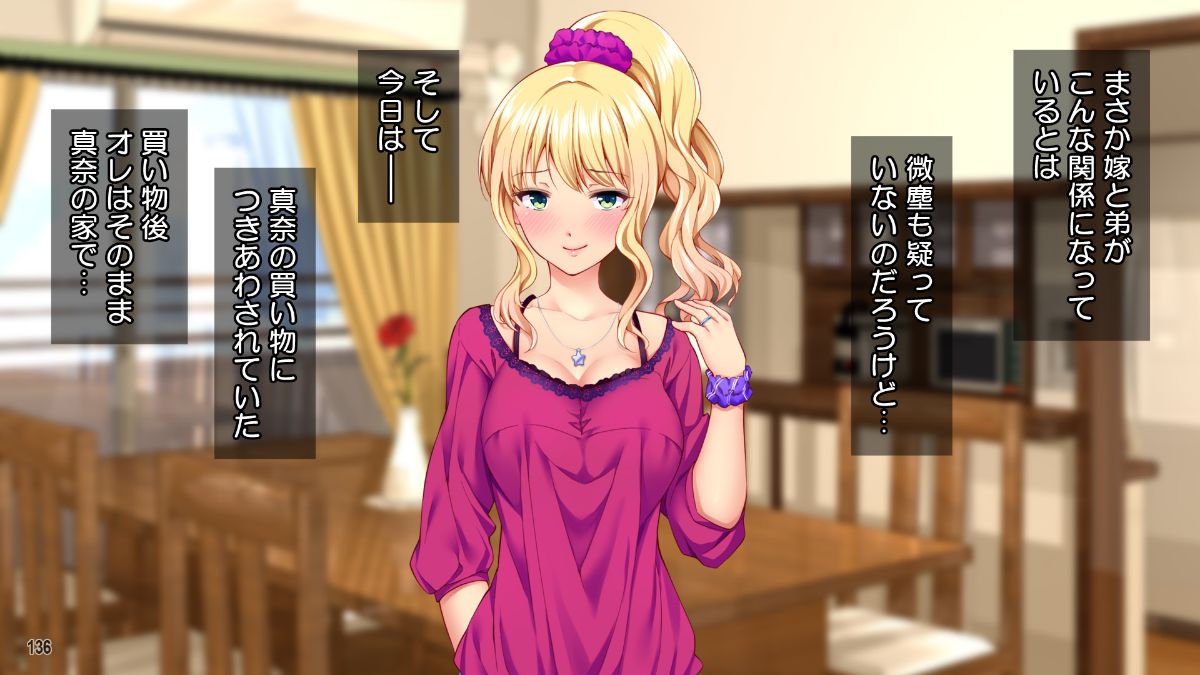 (同人CG集) [Tiramisu] 人妻限定モテ到來！ オレと主婦たちのズポズポ中出し妊活記！ 136/200 