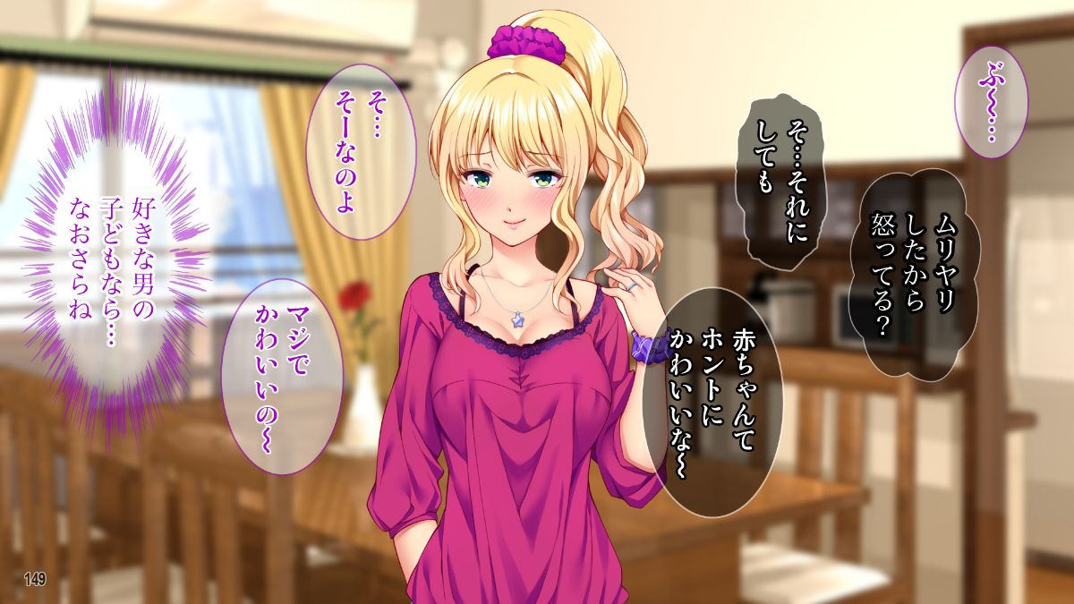 (同人CG集) [Tiramisu] 人妻限定モテ到來！ オレと主婦たちのズポズポ中出し妊活記！ 149/200 