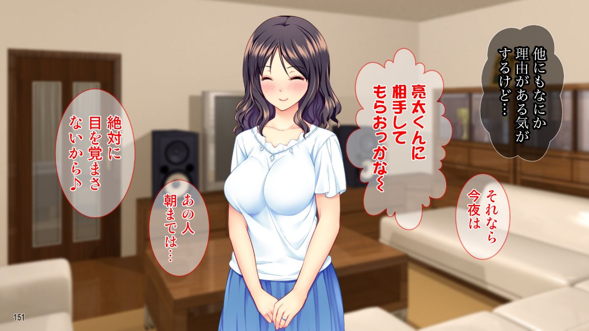 (同人CG集) [Tiramisu] 人妻限定モテ到來！ オレと主婦たちのズポズポ中出し妊活記！ 151/200 