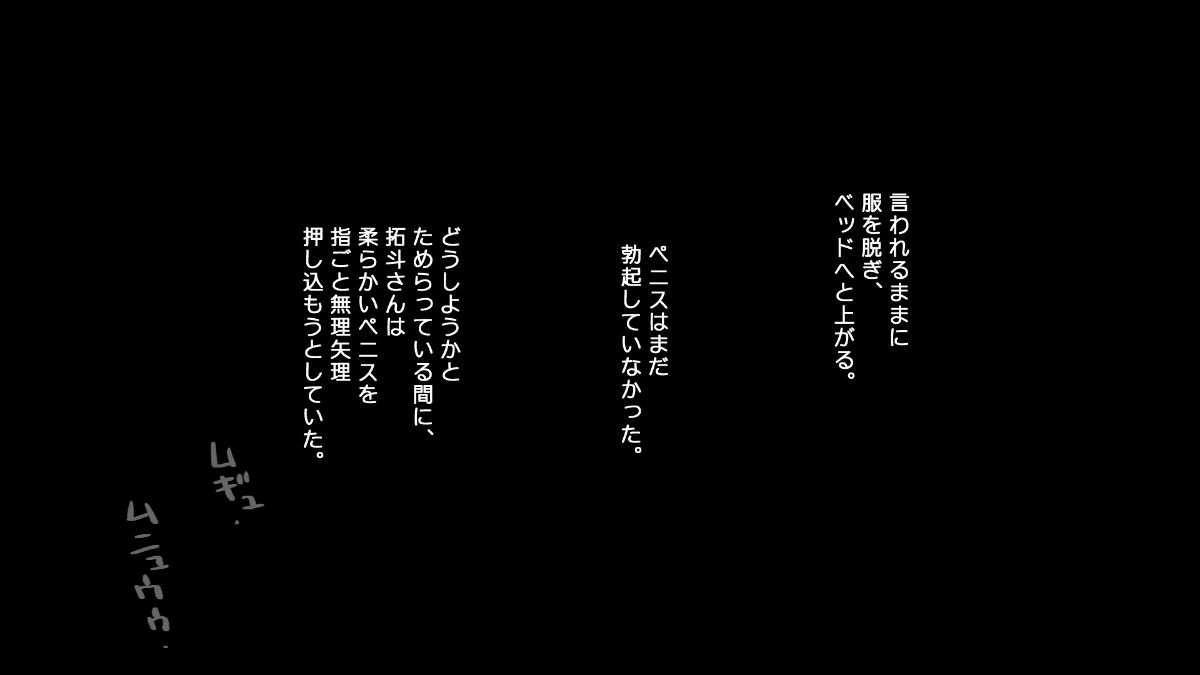 (同人CG集) [ぱすとG （Past Gadget）] 親友の彼氏にメチャクチャ犯られた話 ＋ 後日談 162/307 