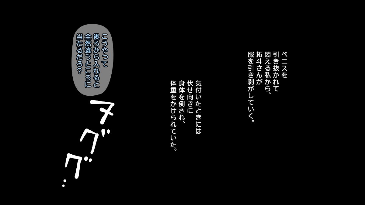 (同人CG集) [ぱすとG （Past Gadget）] 親友の彼氏にメチャクチャ犯られた話 ＋ 後日談 169/307 