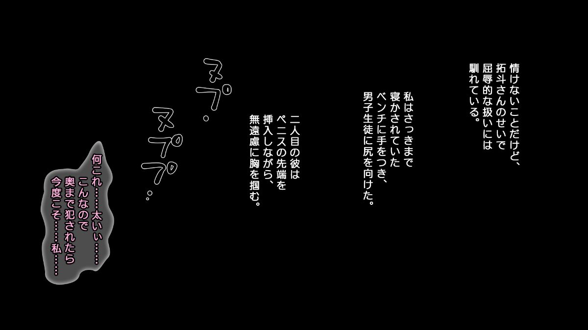 (同人CG集) [ぱすとG （Past Gadget）] 親友の彼氏にメチャクチャ犯られた話 ＋ 後日談 274/307 