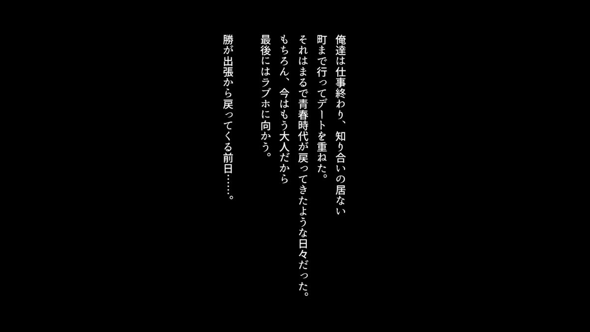 (同人CG集) [南浜屋 (南浜よりこ)] 親友の妻を寢取る時。～千里の場合～ 113/258 
