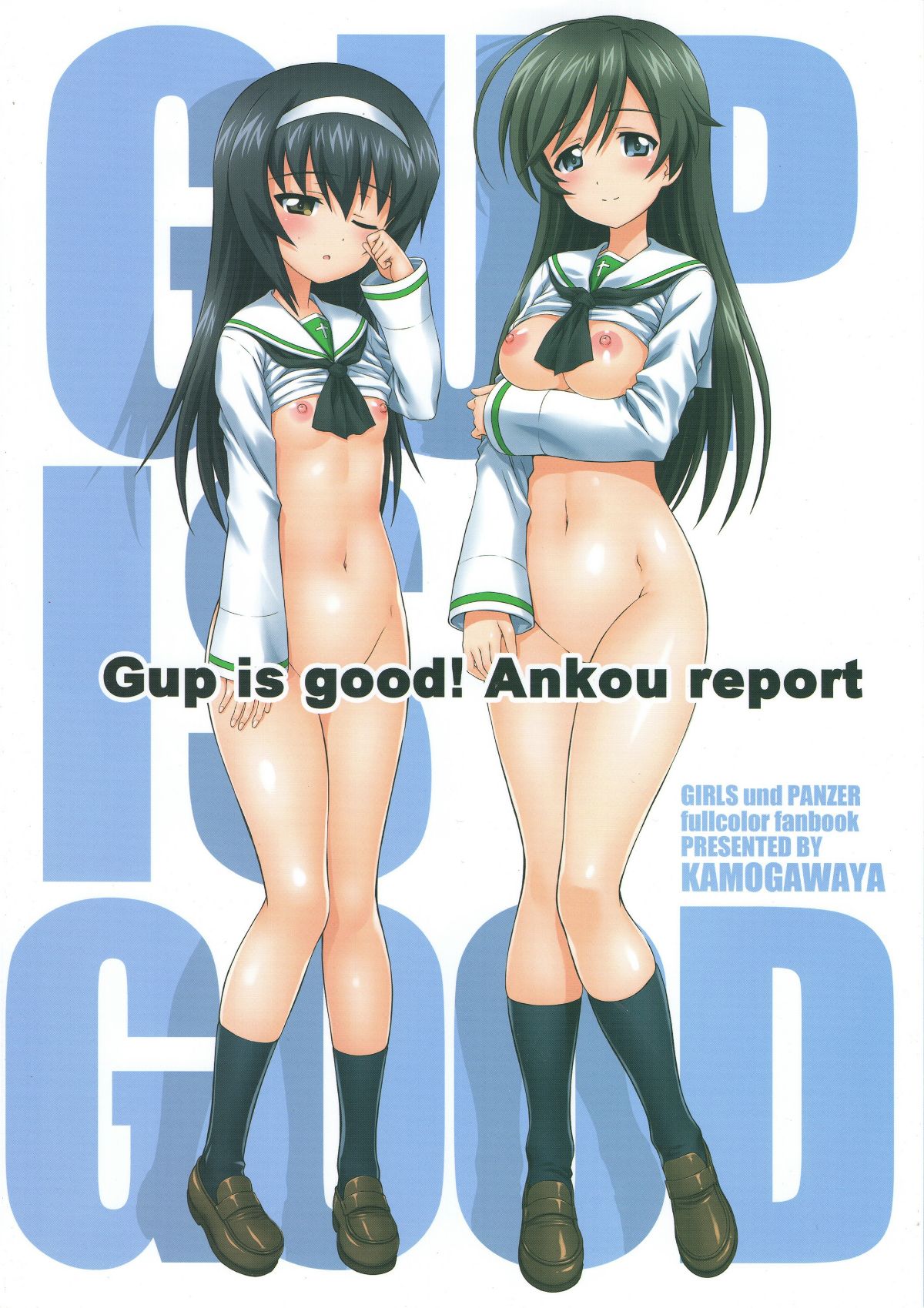【旅行青蛙不暴力毀圖秀秀個人漢化】(COMIC1☆13) [鴨川屋 (鴨川たぬき)] Gup is good! Ankou report (ガールズ&パンツァー) End