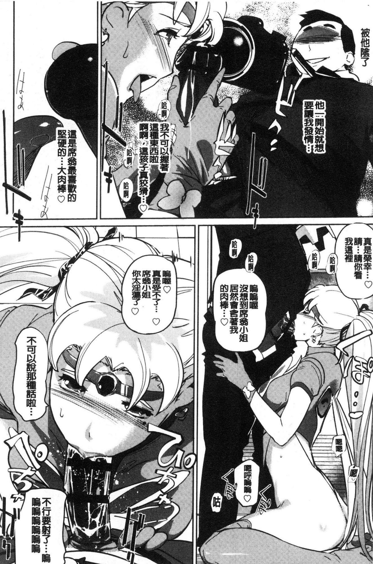 [風的工房][Clone人間] 雌力 144/228 