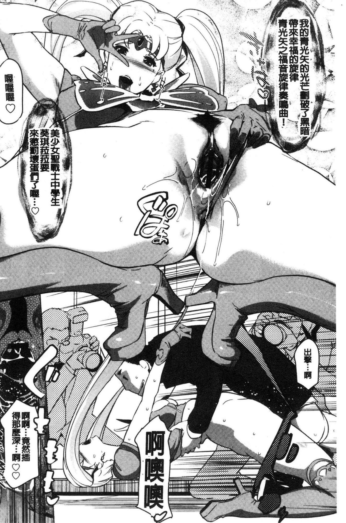 [風的工房][Clone人間] 雌力 150/228 