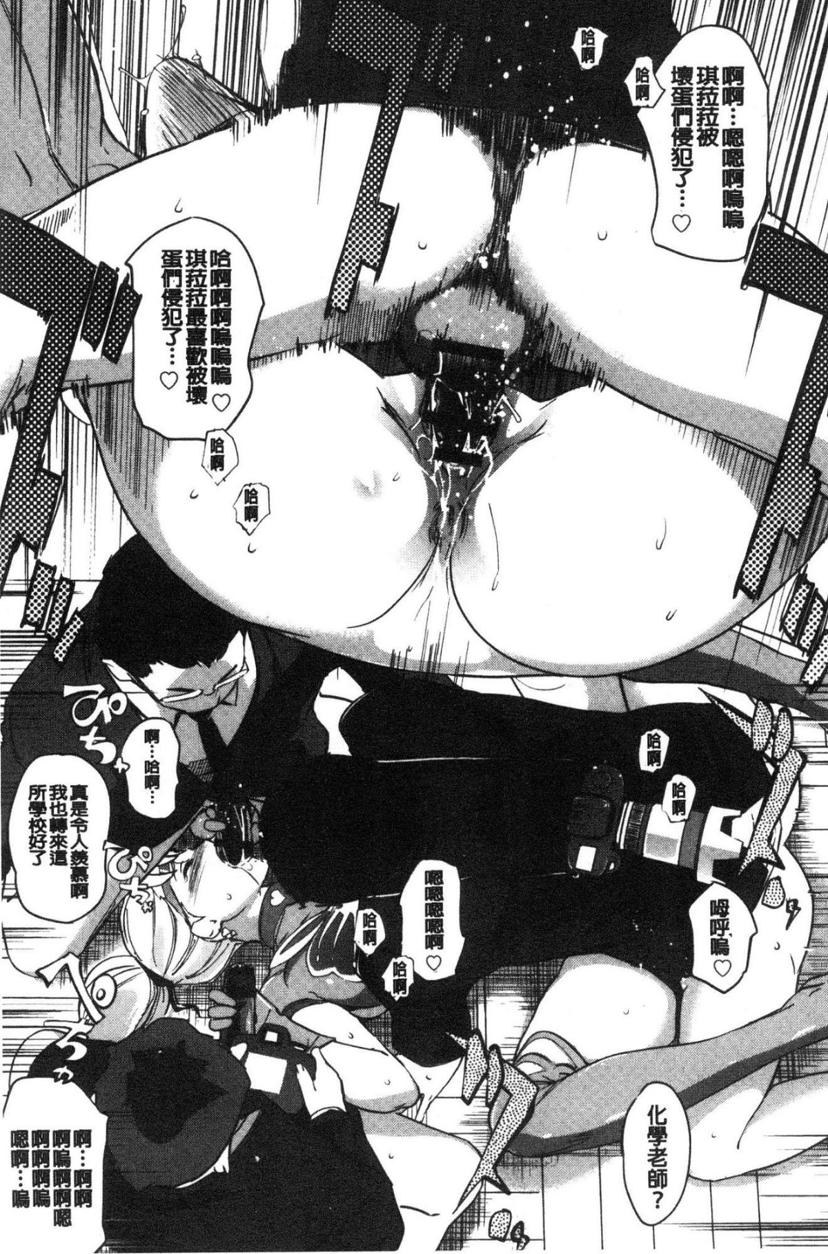 [風的工房][Clone人間] 雌力 151/228 