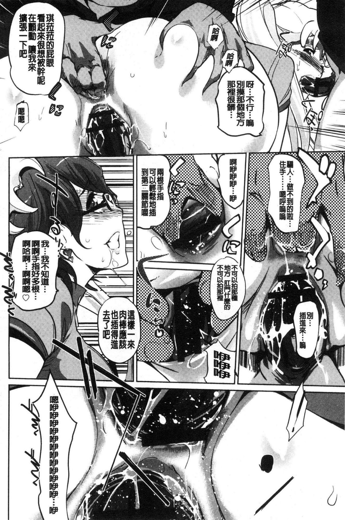 [風的工房][Clone人間] 雌力 152/228 