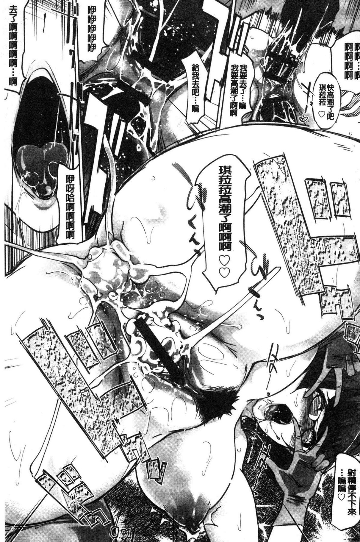 [風的工房][Clone人間] 雌力 155/228 