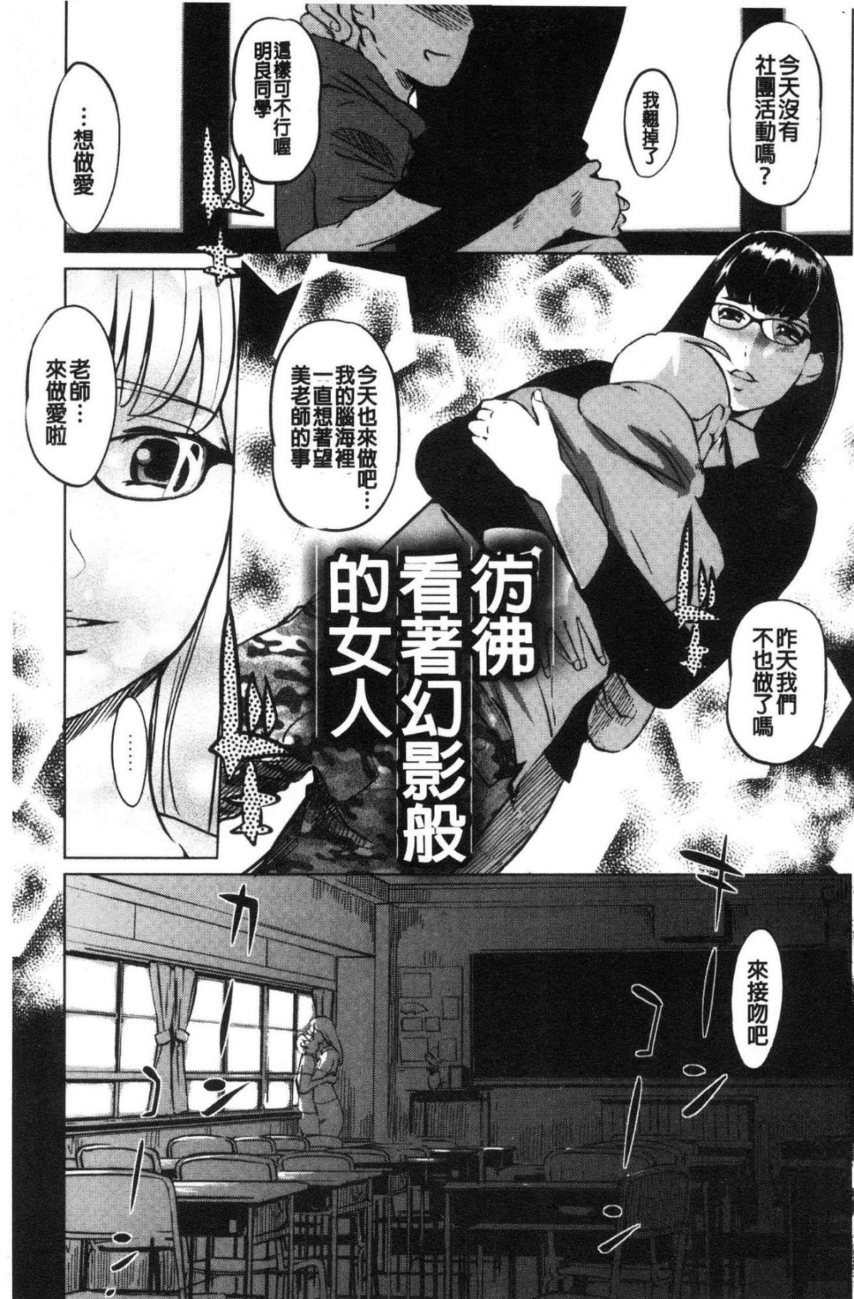 [風的工房][Clone人間] 雌力 157/228 