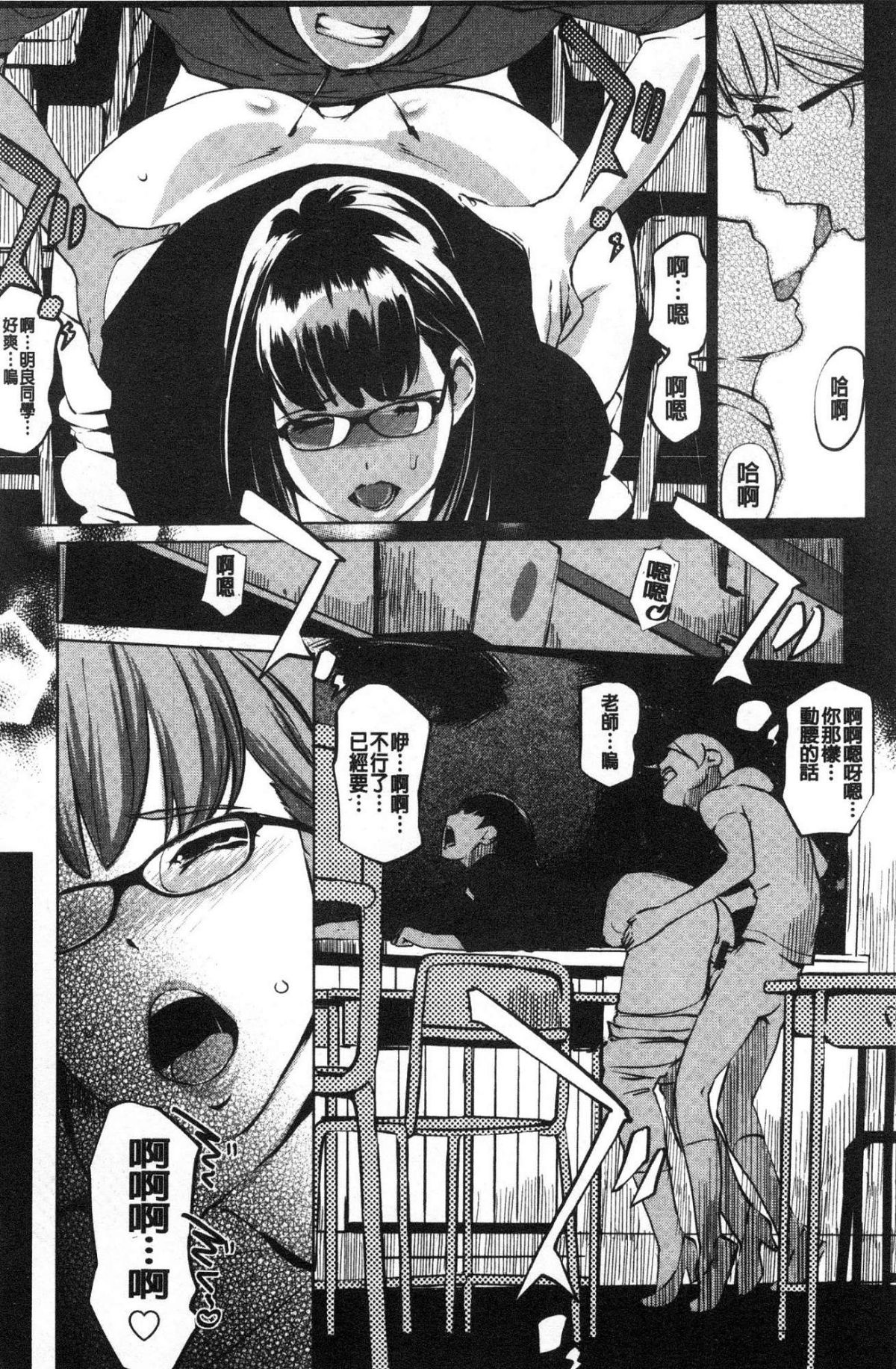 [風的工房][Clone人間] 雌力 158/228 