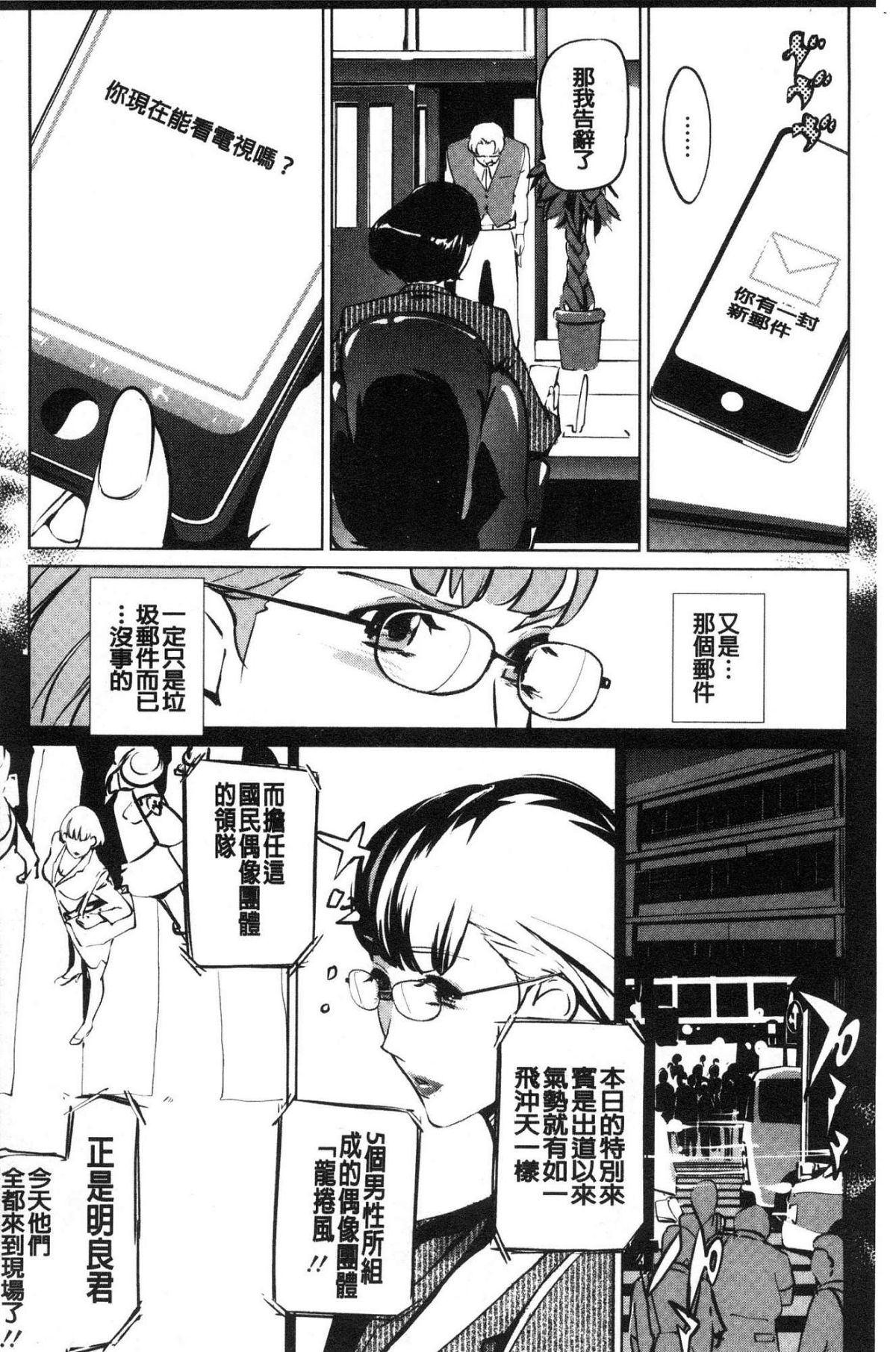 [風的工房][Clone人間] 雌力 160/228 