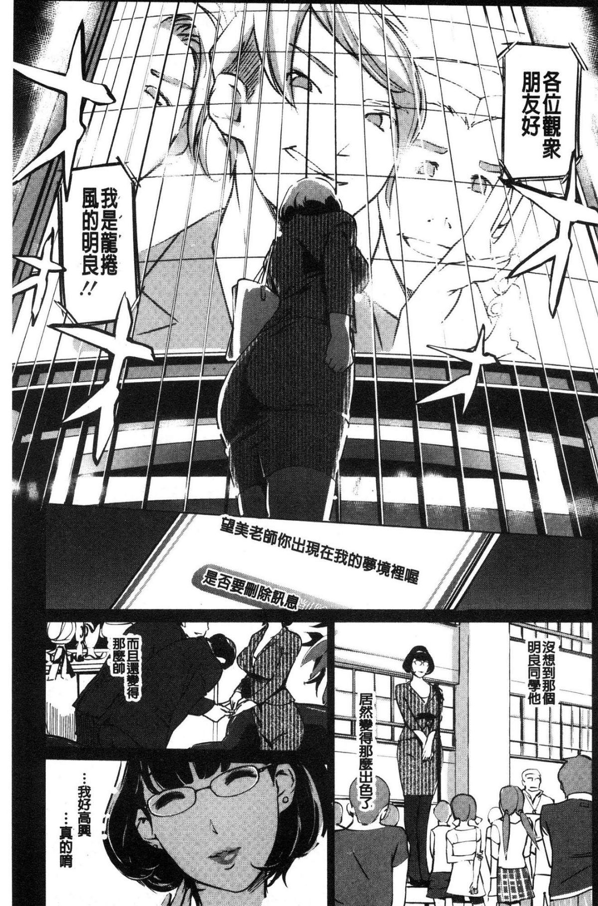 [風的工房][Clone人間] 雌力 161/228 