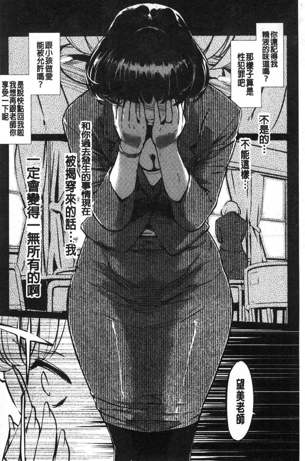 [風的工房][Clone人間] 雌力 162/228 